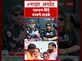 Gunratan sadavarte on Manoj Jarange : एकनाथ शिंदे मन्याचे लाडके