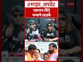 Gunratan sadavarte on Manoj Jarange : एकनाथ शिंदे मन्याचे लाडके