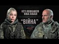 Koba Khabazi / Keti Leshkasheli - Ukraine, Revolution, maniac Putin