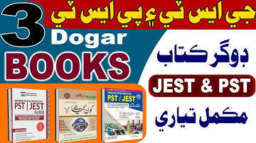 How to download Dogar books for JEST & PST || download 3 Dogar Books For pst and jest || JEST & PST