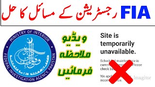 FIA Apply 2021 Problem Solve / FIA Apply Online 2021 / FIA job's screenshot 5