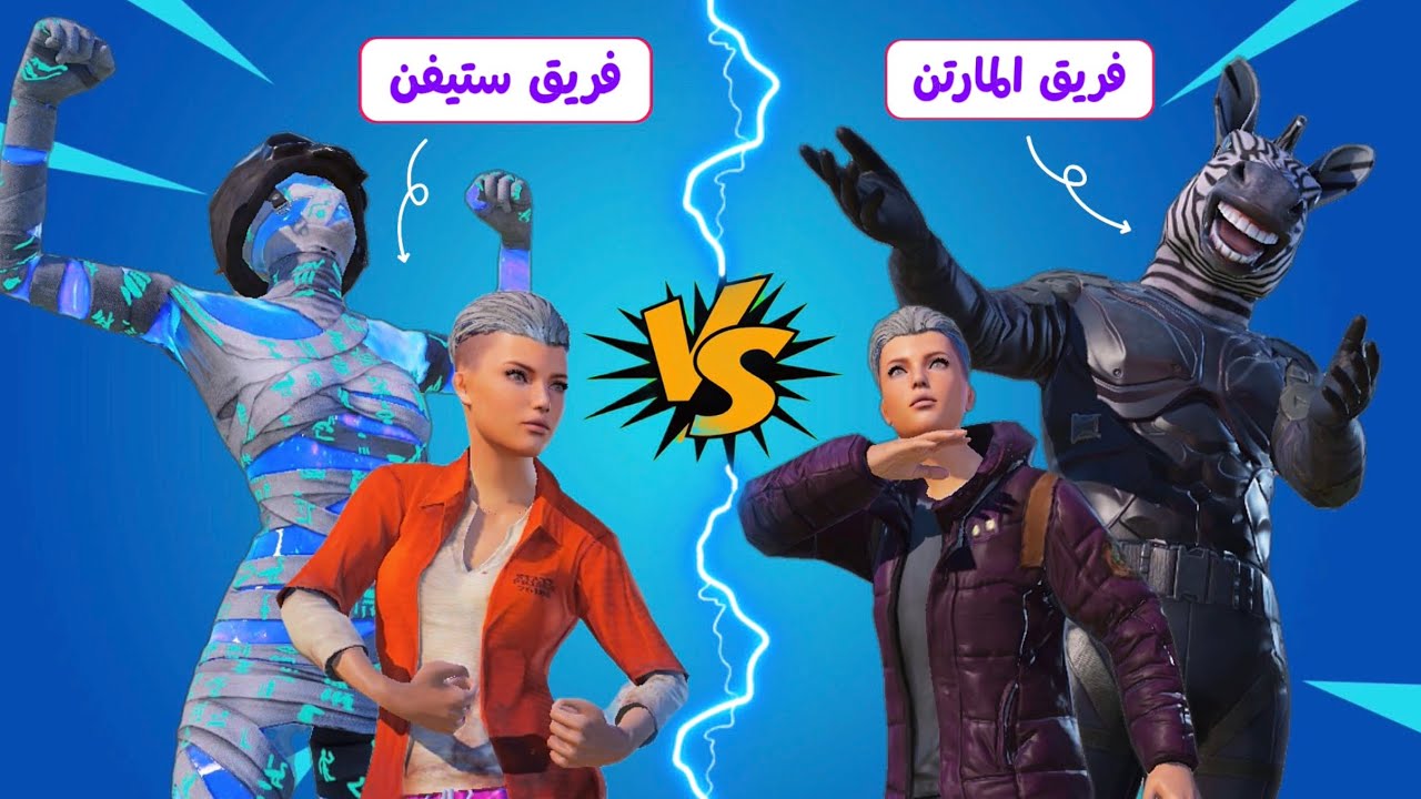 مارتن قرر يجلطني في مود عهد الأصدقاء 😅❤️