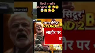 #PakVsIndia#Godi media#reaction on godi media #pakistani reaction on godi media