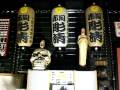 TATTOO LOVE  下関文身愛好会 赤間 彫清 LAUGHIN' NOSE   PERDITION
