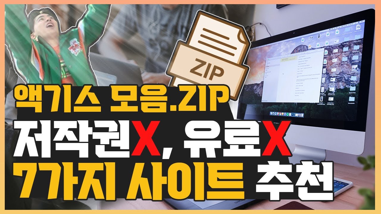 무료 이미지, 영상사이트 7개 추천!+편집✨ 다 써보고 액기스만 공유드립니다! |언스플레쉬|픽셀스|픽사베이|핀터레스트|GIF|누끼 따는  사이트