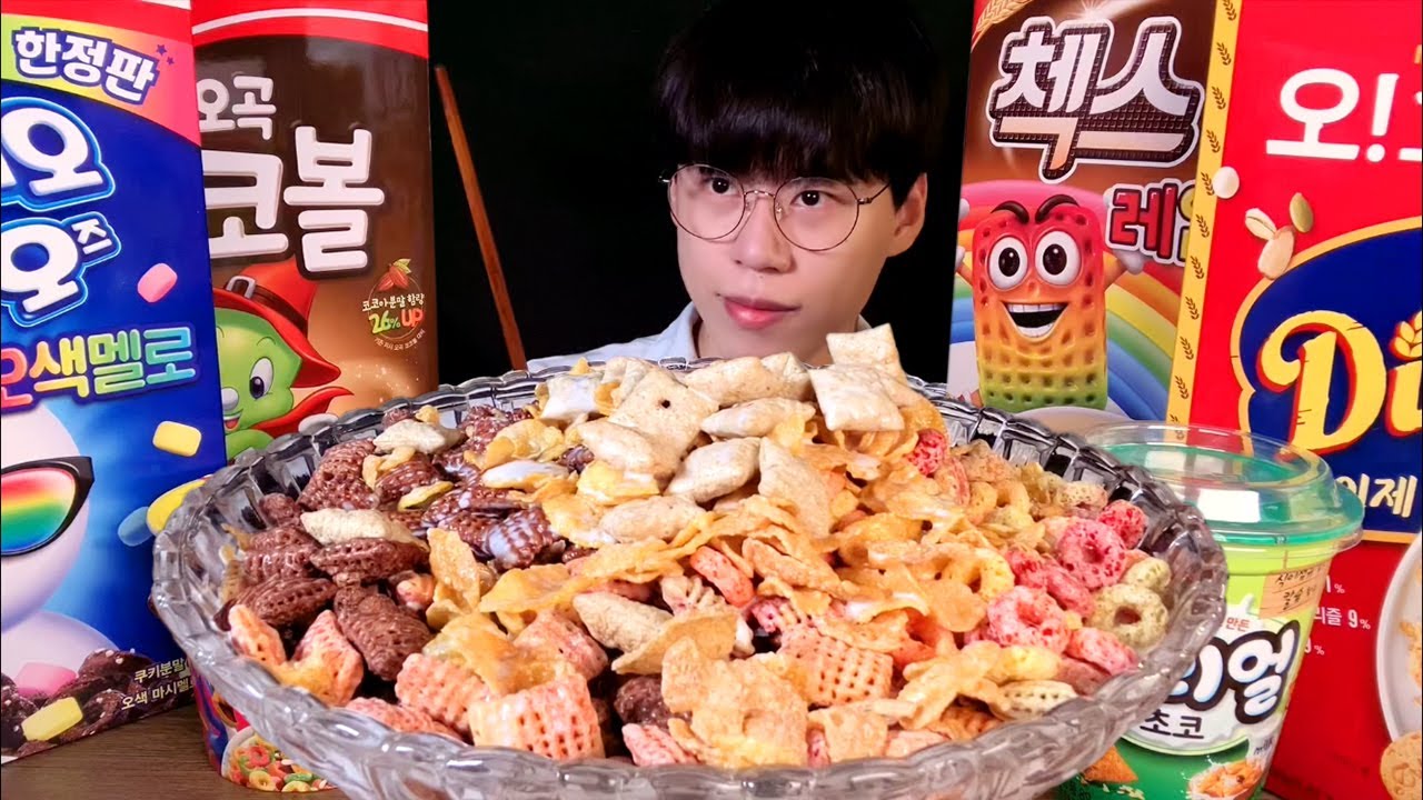 SUB)씨리얼 먹방 ASMR 내가 좋아하는 씨리얼 다 넣어서 먹는 씨리얼탕!! CEREAL MUKBANG - YouTube