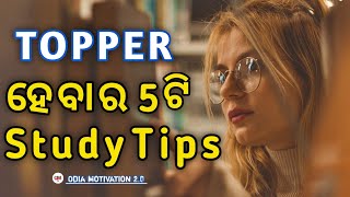 5 Study Tips To Become A Topper Motivational Video In Odia Motivation Video For Students In Odia