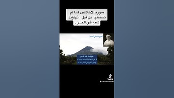 سوره الاخلاص نهاوند