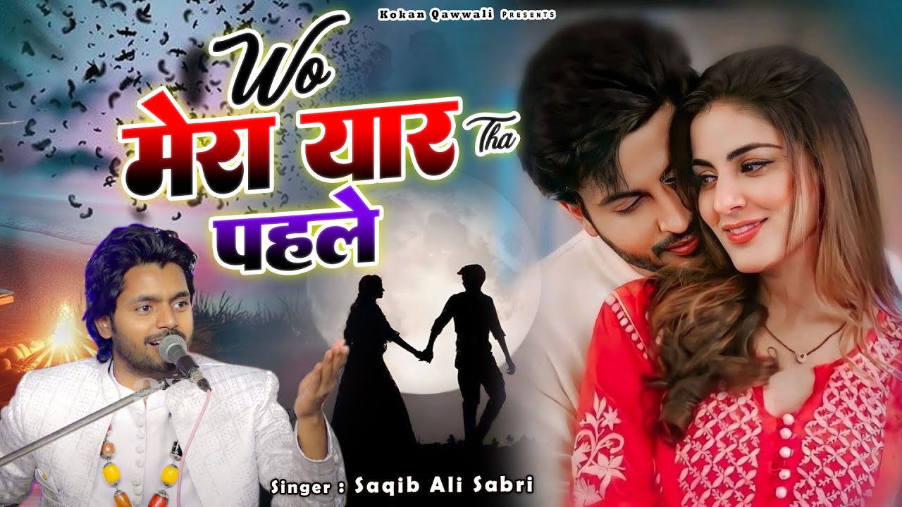 Wo Mera Yaar Tha Pehle - वो मेरा यार था पहले - Saqib Ali Sabri - 2025 Dard Bhari Ghazal