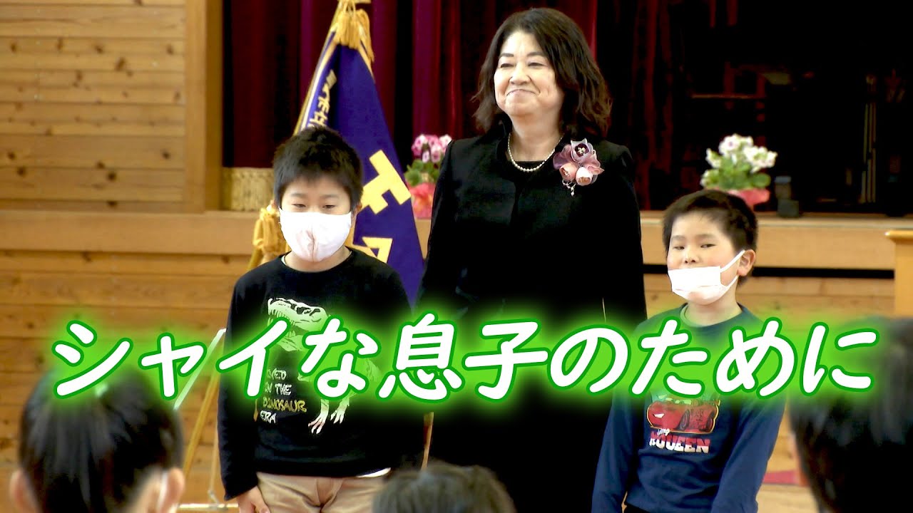 【引っ越しせず転校】“小規模特認校制度”で全校児童17人の小学校へ