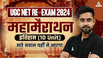 UGC NET History Marathon Class 2024 | सारे सवाल यहीं से आएगा By Jawed Sir
