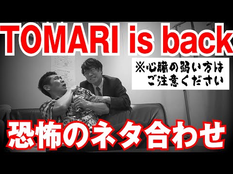 祝！単独ライブ＃2  劇場の楽屋が地獄と化す！帰ってきたヤツがとんでもない暴挙に！レイザーラモンは無事に単独ライブを開催できるのか！？