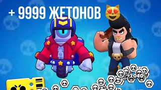 получил 999999 жетонов 💀😳 прошел квесты