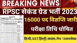 Rpsc second grade vacancy 2023/rpsc 2nd grade bharti2023/Rpsc second grade form2023/rpsc new vacancy