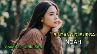 NOAH~BINTANG DI SURGA ~ COVER AI   LIRIK// VERSI TERBAIK