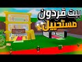 تقييم اقوى بيس بالعالم بيس قردون الأقرع مستحيييل ماب السرقة فورتنايت 