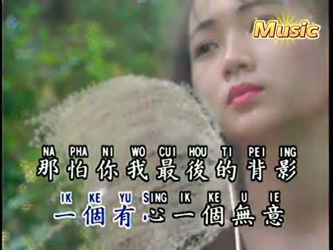 我用自己的方式愛你 KTV 伴奏 no vocal 無人聲 music 純音樂 karaoke 卡拉OK 伴唱 我用自己的方式爱你