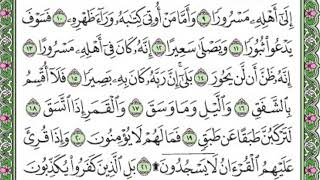 سورة الانشقاق - علي جابر