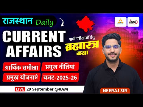 Rajasthan Current Affairs 2025 | Daily Current Affairs 2025 | Current Affairs Today | 29 Sept | #282