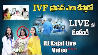 IVF ప్రాసెస్ ఎలా చేస్తారో LIVE లో చూడండి | IVF Process Step By Step | RJ Kajal | Ferty9 | HealthQube
