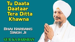 Tu Daata Daataar Tera Ditta Khawna | Bhai Harbans Singh Ji | ( Kar Bande Tu Bandagi ) | Music Today