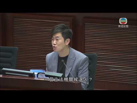 立會委員會商完善選舉制度決定 有議員憂官員任資審會凌駕立法權