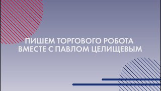 Можно ли сделать робота за 2 часа?