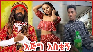 TIKTOK Ethiopian Funny videos Best Ethiopian habesha Tiktok compilation ቲክቶክ video compilation #3