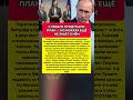ПОТРЕБОВАЛИ СРОЧНО ПЕРЕСМОТРЕТЬ прежние соглашения. Последние новости #новости #политика