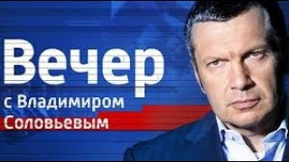 Вечер с Соловьёвым от 13.10.2025 |#ВечерсСоловьёвым