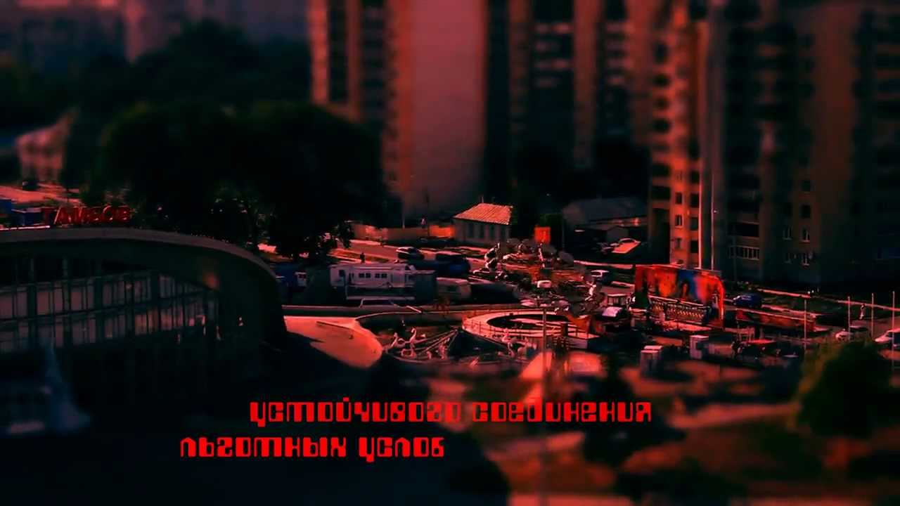 МТС Тамбов зомби - YouTube