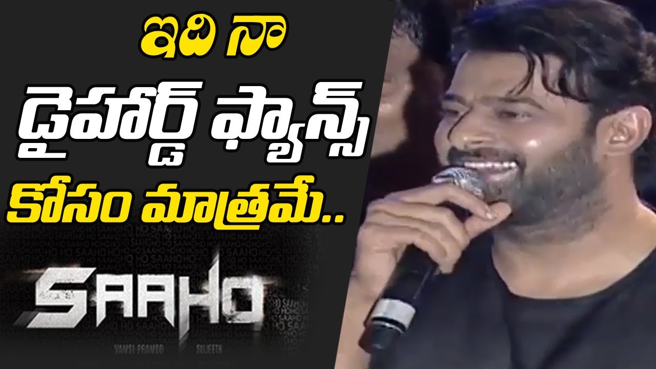 Prabhas Surprise His Fans | Shraddha Kapoor | Saaho | Prabhas | Sujeet | T10