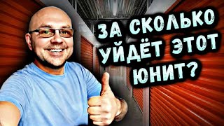 Мой Бизнес В США Я Построил Из Ничего! Работа На Складе! Новый Контейнер На Продажу! Vivint BEBE