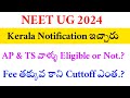 NEET UG 2024 | KERALA COUSELLING NOTIFICATION RELEASED | VISION UPDATE