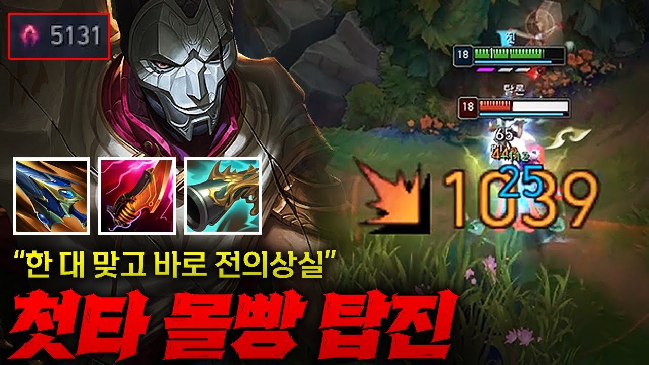 [Full] [탑진] 어둠수확 5100딜 쌓는 첫타 몰빵 탑진! 7만딜 넣는 미친 퍼포먼스 ㄷㄷ