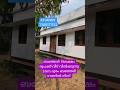 ബത്തേരി 15 ലക്ഷം രൂപക്ക് വീട് വിൽക്കുന്നു 7306177122#wayanadproperties #sulthanbathery #wayanad