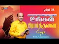  live    bros rjeyaseelan 24042024  cross tv