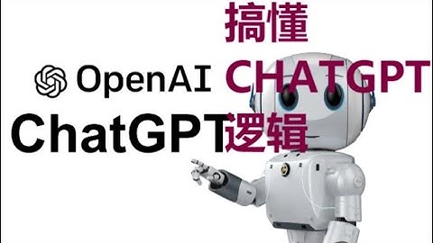 GPT 4 登场！先理解 ChatGPT 原理，才知道怎么利用 AI 帮你输入！1