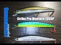 3 воблера Strike Pro Montero 130SP