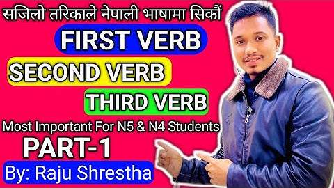 Japanese Language Most Important Verb Group In Nepali In Easy Way By Raju Shrestha