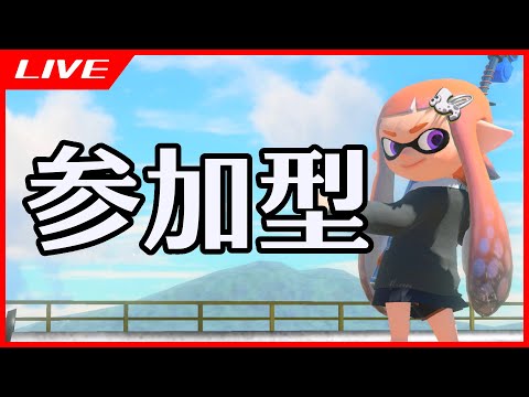 【 参加型 】 カタログ追い込み 【 Splatoon3 / スプラ / スプラトゥーン3 】 #Shorts #Splatoon3