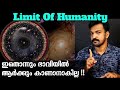 ഇപ്പോഴല്ലെങ്കിൽ എല്ലാം കൈവിട്ടു പോകും | How Visible Universe Going Away From Us | Malayalam