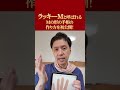 ラッキーMと呼ばれるMの形の手相の作り方を初公開!