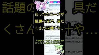 あったかスープが話題の店が、具だくさん味噌汁や…