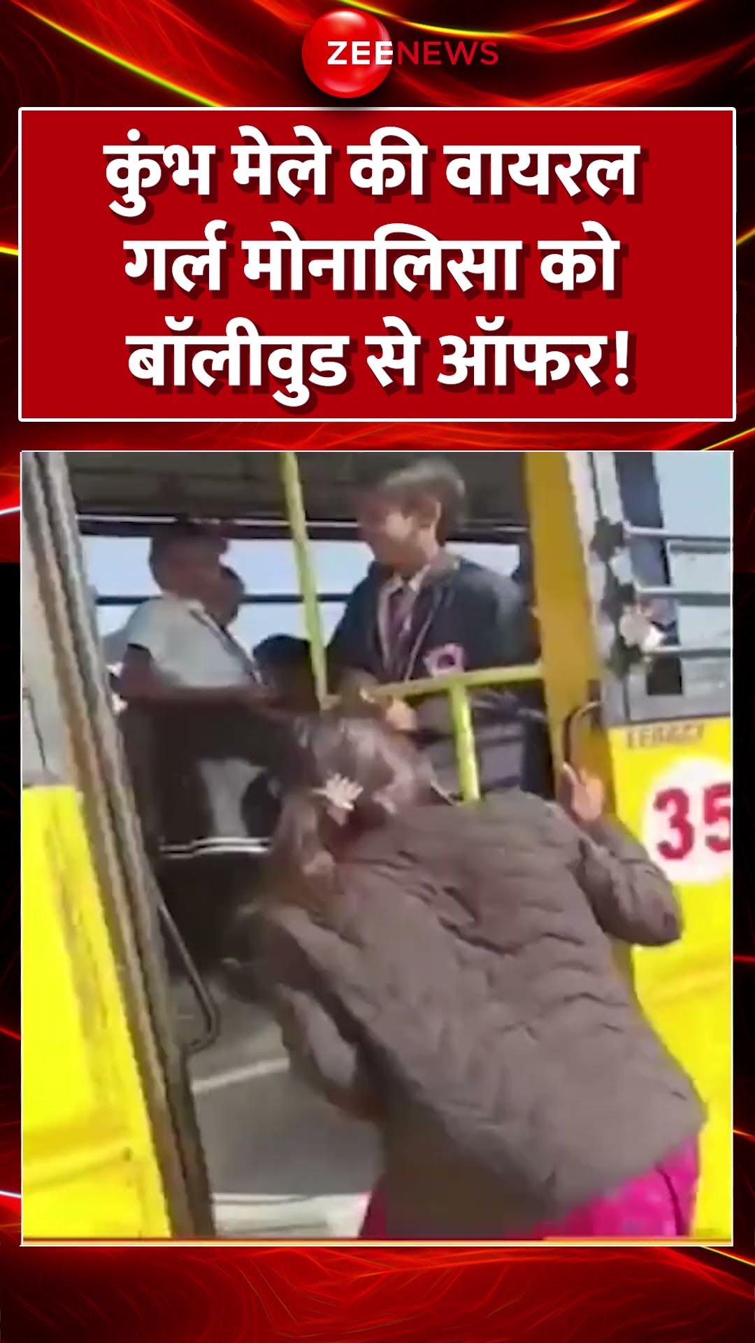 #shorts : #Mahakumbh मेले की वायरल गर्ल #monalisa को #Bollywood से ऑफर! | #trending #prayagraj