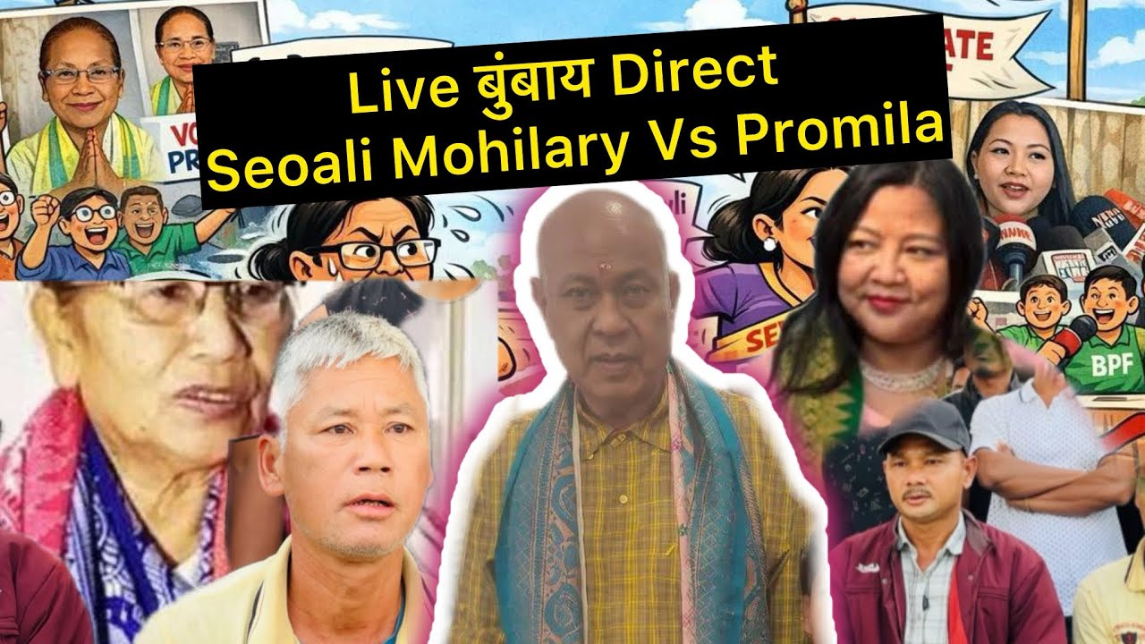 Live बुंबाय Direct Seoali Mohilary Vs Promila Raijwaa ma bungkhw info