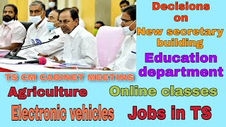 TS cabinet meeting |క్యాబినెట్ మీటింగ్ హైలైట్స్ |CM KCR|Telangana|jobs in telangana 2020|ts jobs