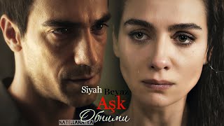 Asli &amp; Ferhat / Asfer - Günü geldiğinde savaş bitecek. Черно-Белая Любовь. Siyah Beyaz Aşk