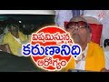 Karunanidhi Health Updates: Treatment Continues