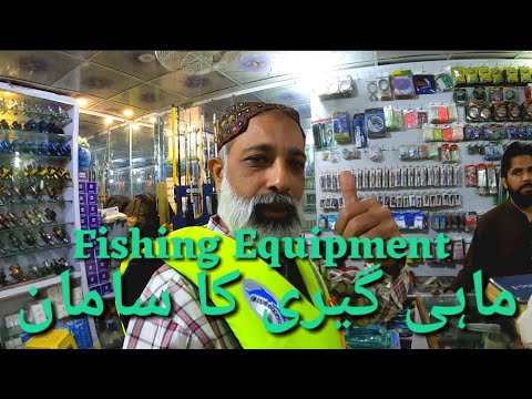 Fishing Equipment  (ماہی گیری کا سامان) Freshwater And Marine Water | Fishing Products Karachi